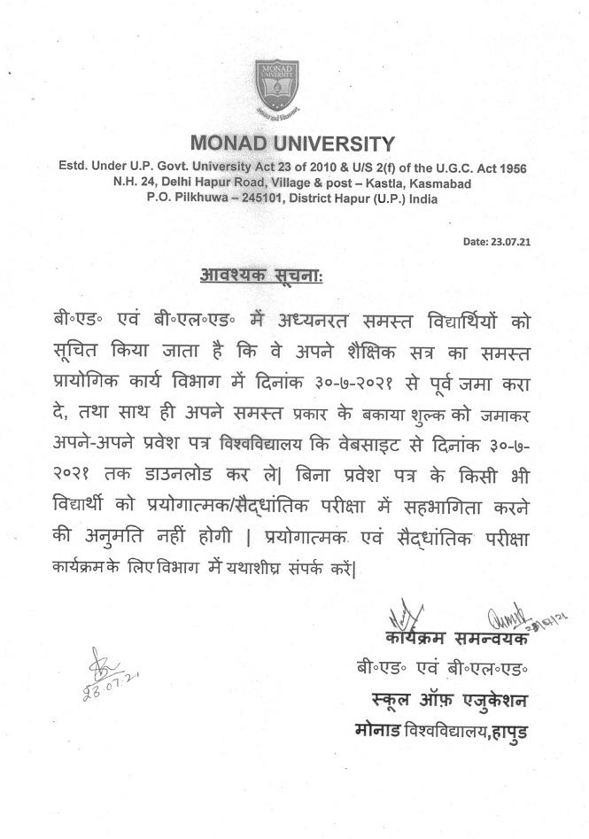 B.Ed Notice July 2021